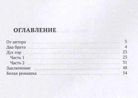 Фотография книги "Сказки для всех"