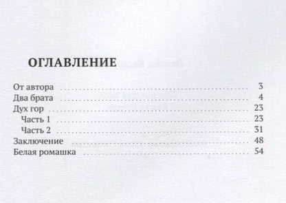 Фотография книги "Сказки для всех"