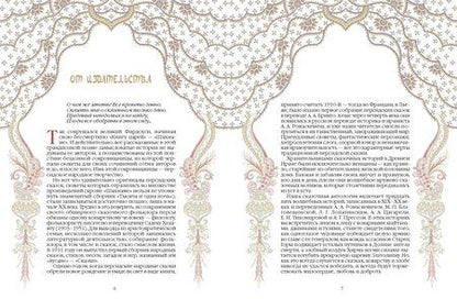 Фотография книги "Сказки Древнего Ирана"