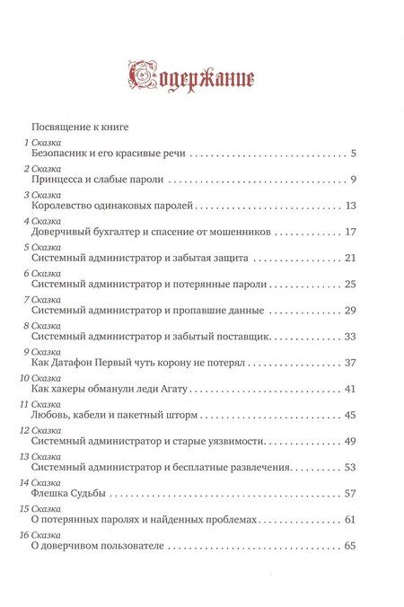 Фотография книги "Сказки дяди Рыси. Том 1"