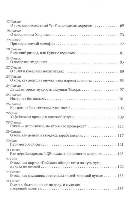 Фотография книги "Сказки дяди Рыси. Том 1"