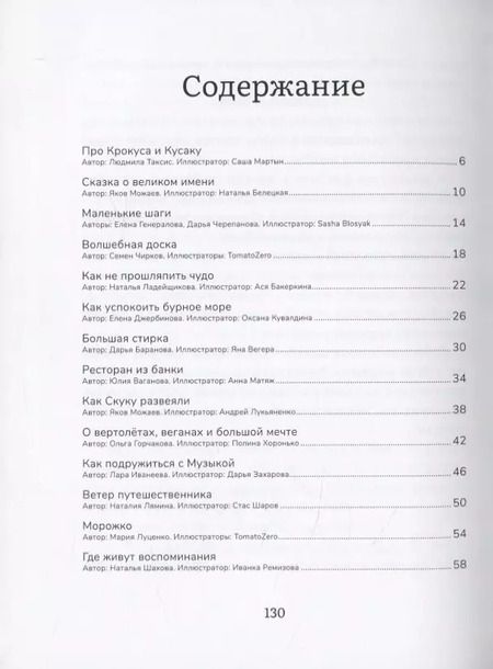 Фотография книги "Сказки Эльбы"