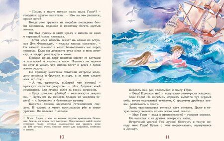 Фотография книги "Сказки и легенды Старой Европы"