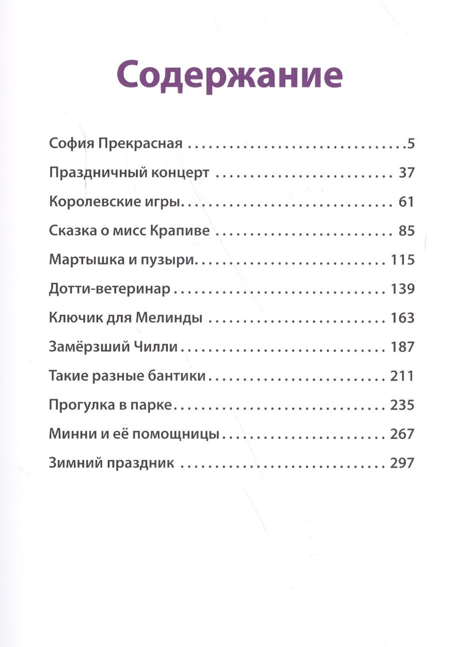 Обложка книги "Сказки и необычных приключениях. Золотая коллекция."
