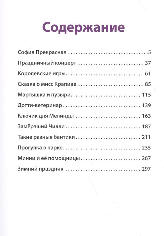 Обложка книги "Сказки и необычных приключениях. Золотая коллекция."