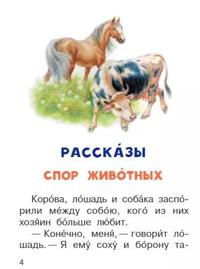Фотография книги "Сказки и рассказы"