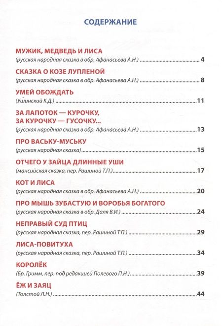 Фотография книги "Сказки на ночь"