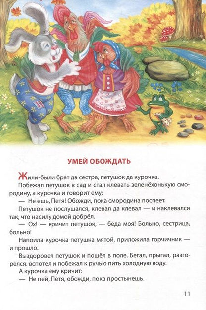 Фотография книги "Сказки на ночь"