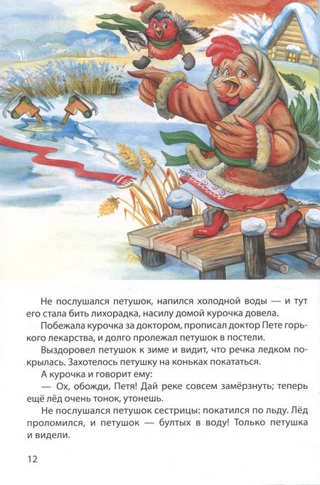 Фотография книги "Сказки на ночь"