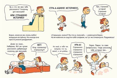 Фотография книги "Сказки на ночь для Селесты. Книжка с очень загадочными картинками"