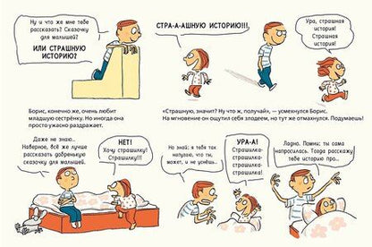 Фотография книги "Сказки на ночь для Селесты. Книжка с очень загадочными картинками"