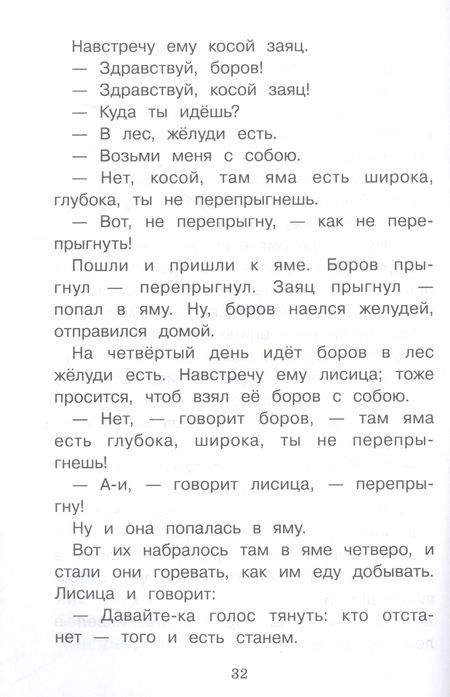 Фотография книги "Сказки о животных"