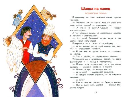 Фотография книги "Сказки разных народов"