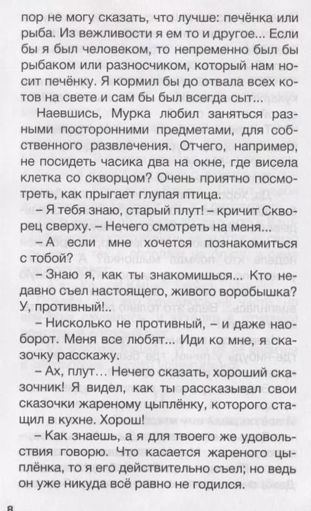 Фотография книги "Сказки русских писателей"