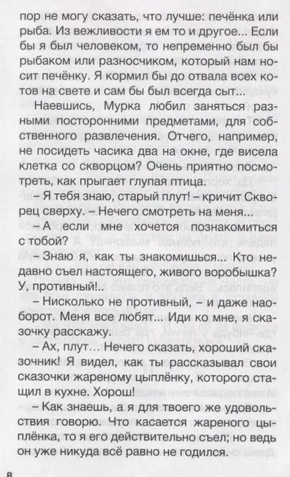 Фотография книги "Сказки русских писателей"