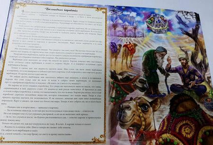 Фотография книги "Сказки с пазлами. Сказки далекого Востока"