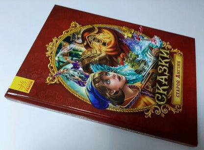 Фотография книги ": Сказки с пазлами. Сказки старой Англии"