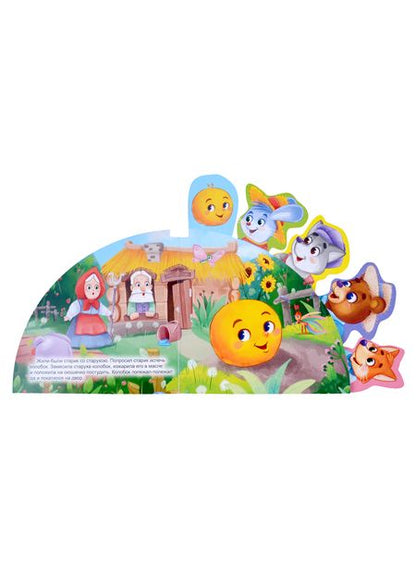 Фотография книги "Сказки с закладками "Колобок""