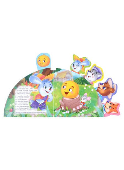 Фотография книги "Сказки с закладками "Колобок""