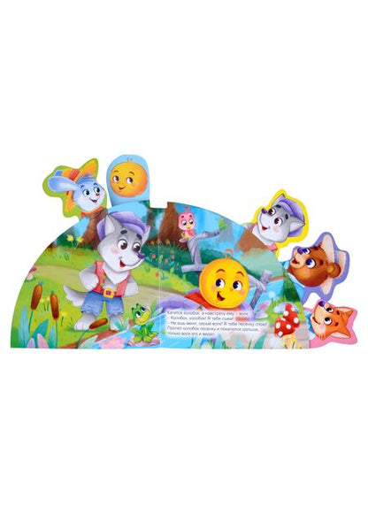 Фотография книги "Сказки с закладками "Колобок""