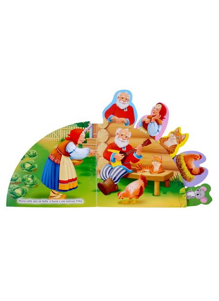 Фотография книги "Сказки с закладками "Курочка Ряба""