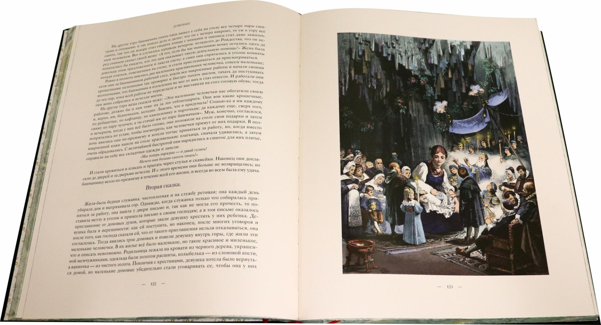 Фотография книги "Сказки, собранные братьями Гриммами"