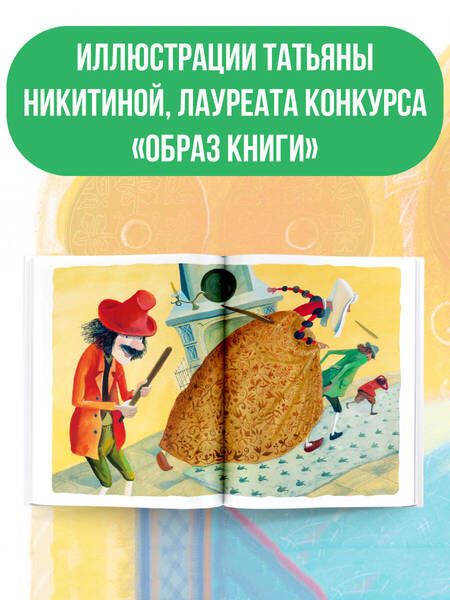 Фотография книги "Сказки старой Франции"