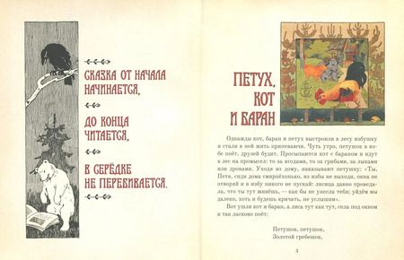 Фотография книги "Сказки старухи-говорухи"