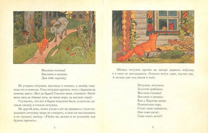 Фотография книги "Сказки старухи-говорухи"