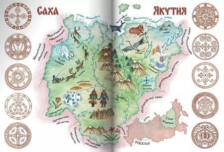 Фотография книги "Сказки якутской тайги и тундры"