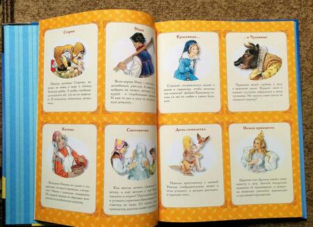 Фотография книги "Сказки Золотой рыбки"