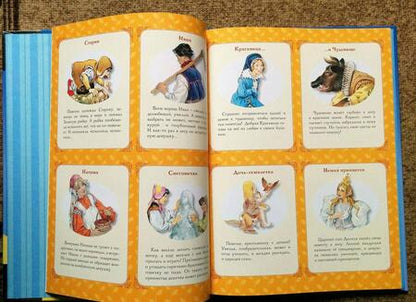 Фотография книги "Сказки Золотой рыбки"