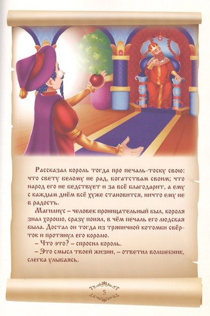 Фотография книги "Сказкин дом"