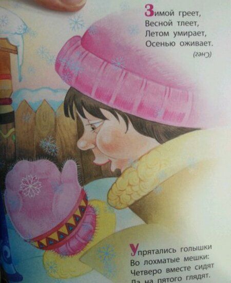 Фотография книги "Сказочная избушка. Русские народные сказки, загадки, считалки, скороговорки, колыбельные и песенки"