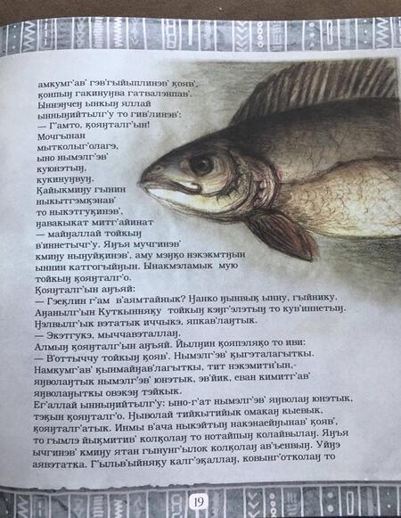 Фотография книги "Сказочная Камчатка"