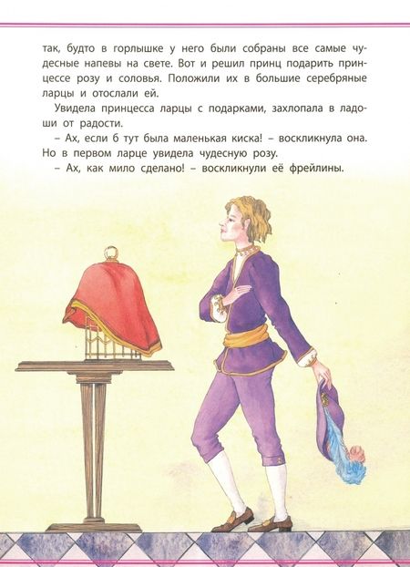 Фотография книги "Сказочные приключения"