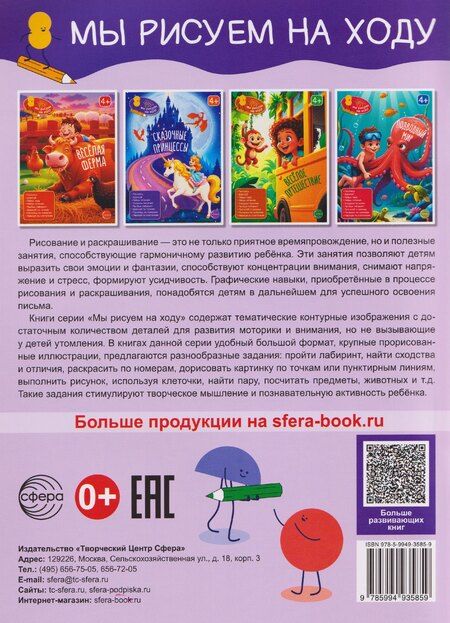 Фотография книги "Сказочные принцессы. Книга с заданиями"