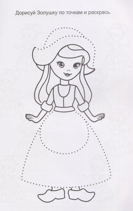 Фотография книги "Сказочные принцессы. Книга с заданиями"