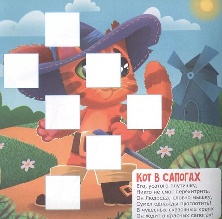 Фотография книги "Сказочный мир"