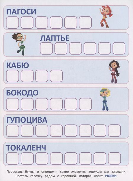 Фотография книги "Сказочный патруль. Аленка и Варя. Раскраска с цветной подсказкой"