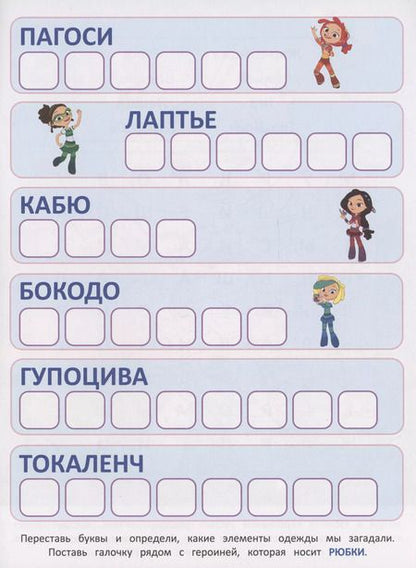 Фотография книги "Сказочный патруль. Аленка и Варя. Раскраска с цветной подсказкой"