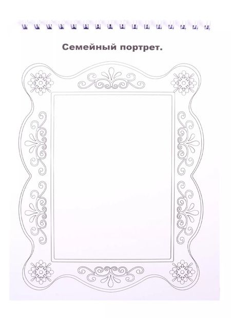 Фотография книги "Скетч-раскраска "Девчонки и мальчишки""