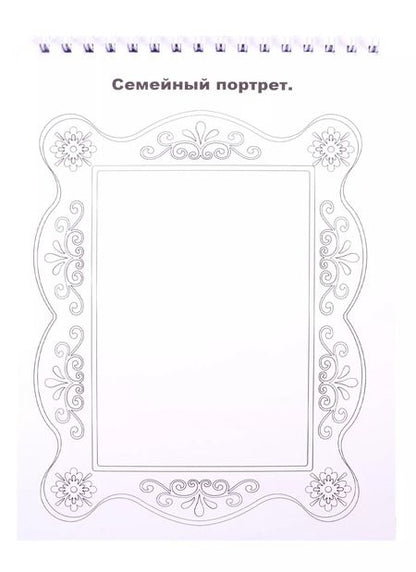 Фотография книги "Скетч-раскраска "Девчонки и мальчишки""