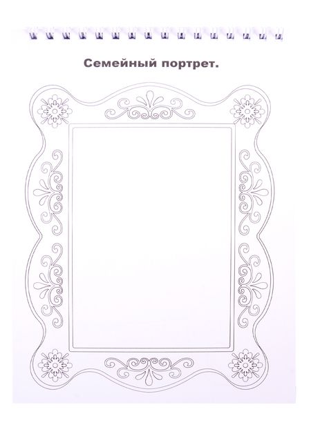 Фотография книги "Скетч-раскраска "Девчонки и мальчишки""