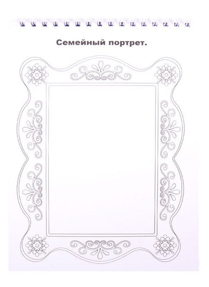 Фотография книги "Скетч-раскраска "Девчонки и мальчишки""