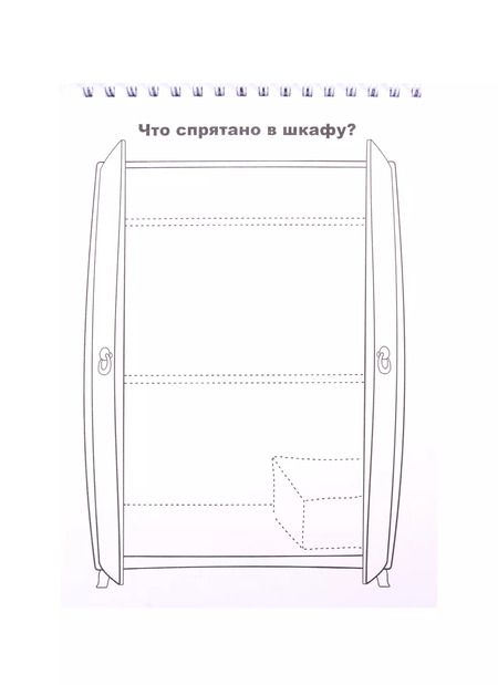 Фотография книги "Скетч-раскраска "Девчонки и мальчишки""