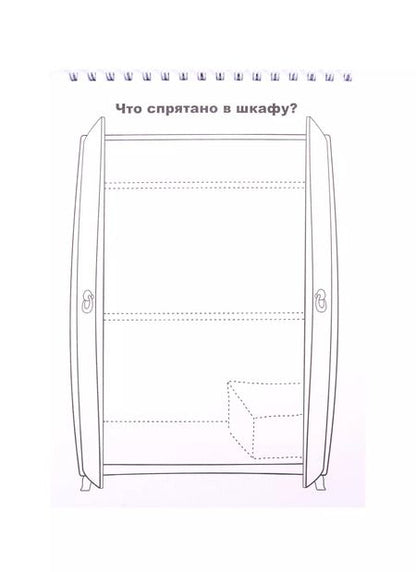 Фотография книги "Скетч-раскраска "Девчонки и мальчишки""