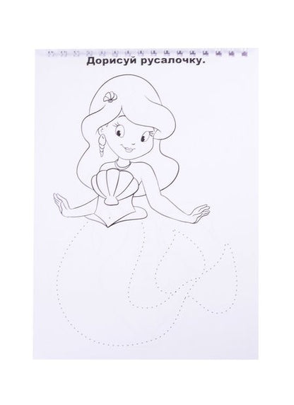 Фотография книги "Скетч-раскраска "Для девчонок""