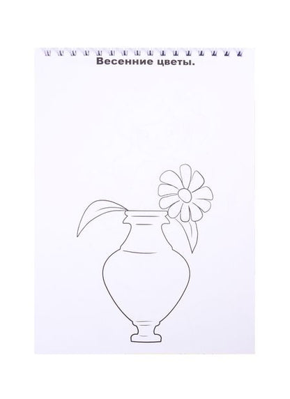 Фотография книги "Скетч-раскраска "Для девчонок""