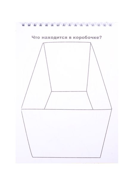 Фотография книги "Скетч-раскраска "Для мальчишек""